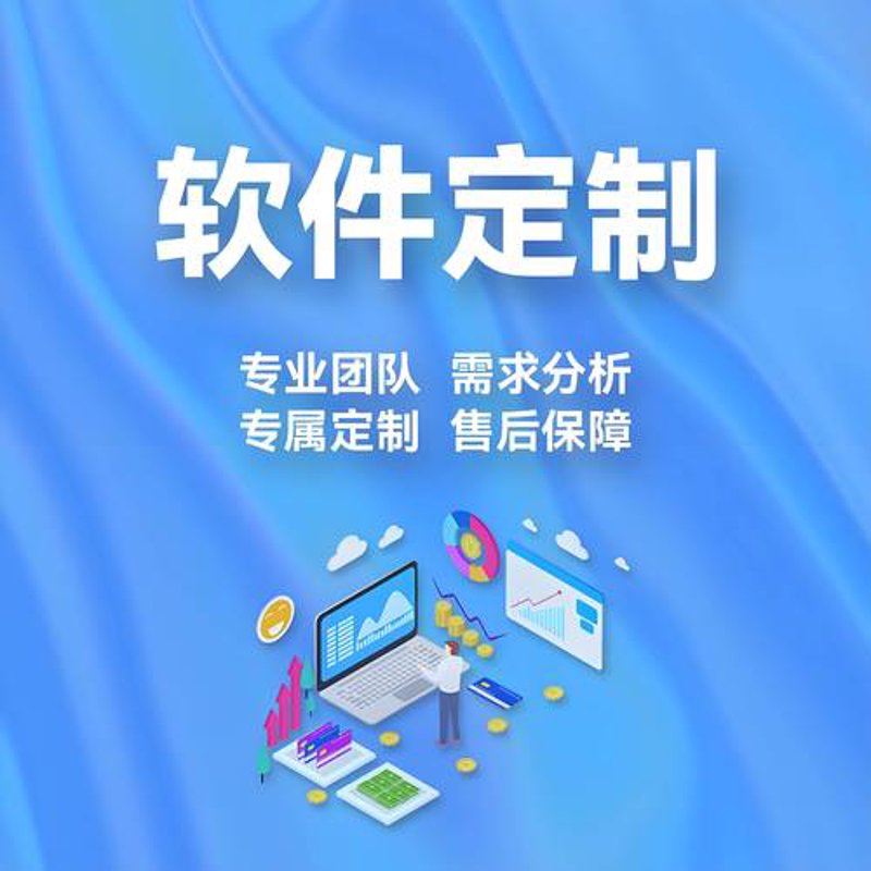 选购软件外包服务：一份实用指南