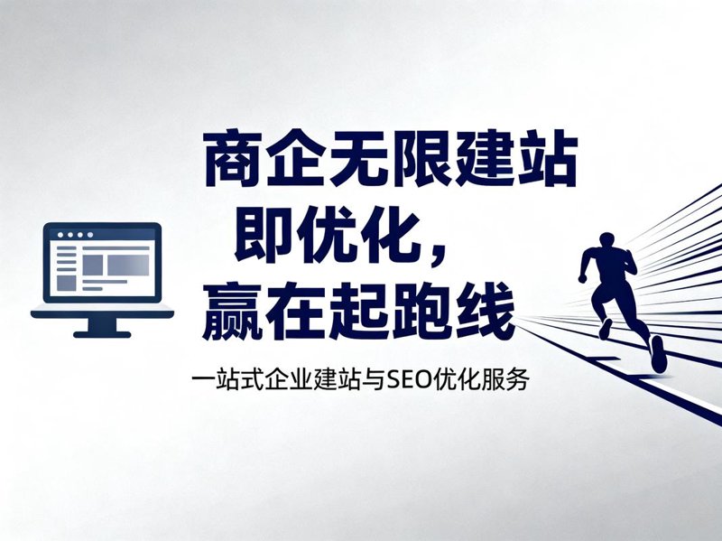企业官网：构建品牌新窗口