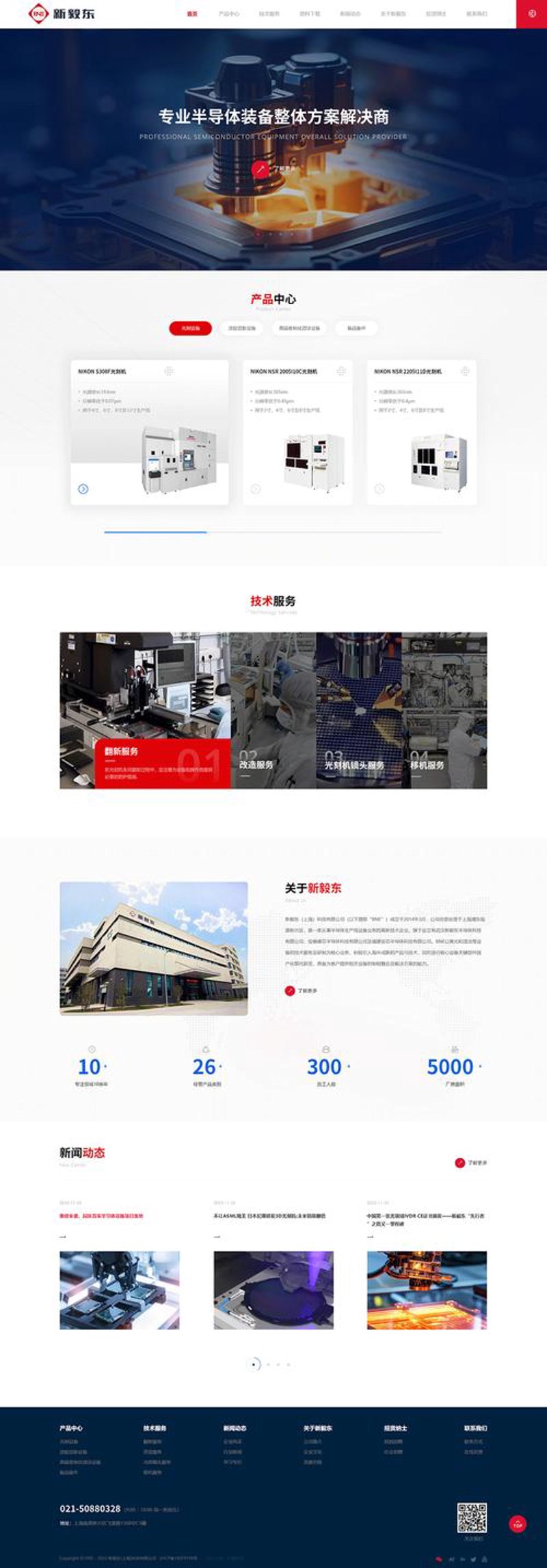 互联网时代的上海网站设计:一场品牌与技术的交响曲